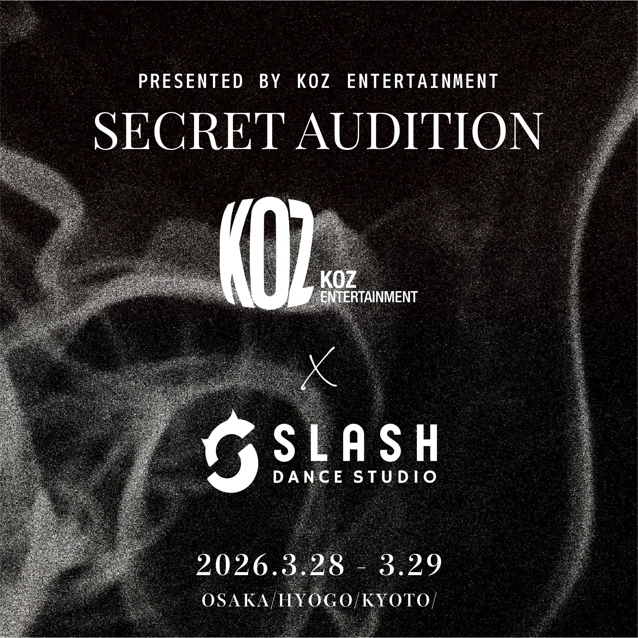 KOZオーディション開催決定