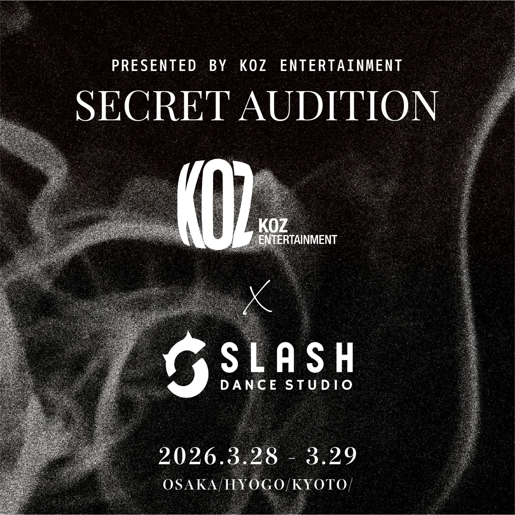 KOZオーディション開催決定